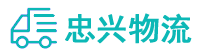 中山到天宁区物流公司